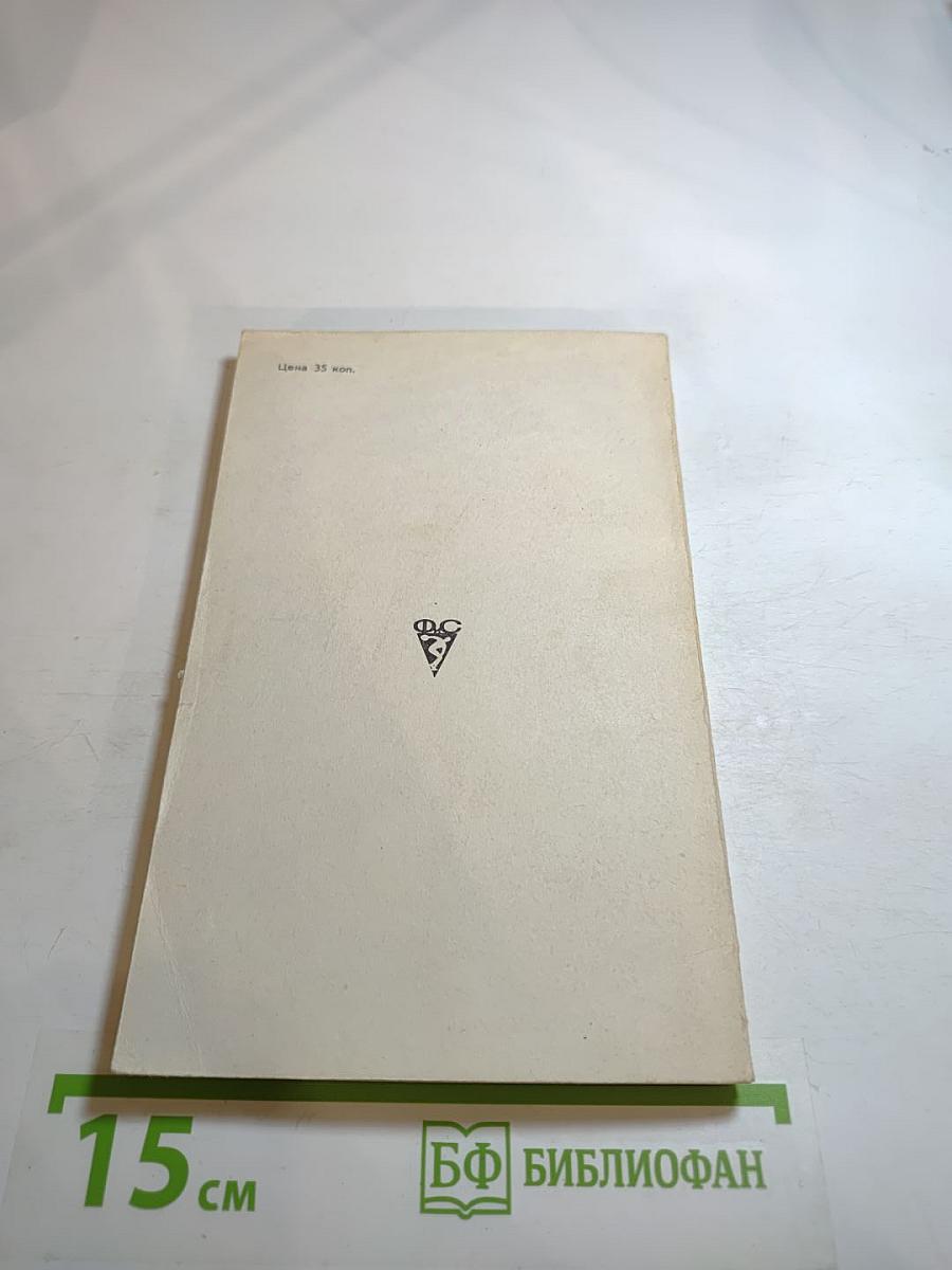 Дар Каиссы. Научно-фантастическая повесть и рассказы