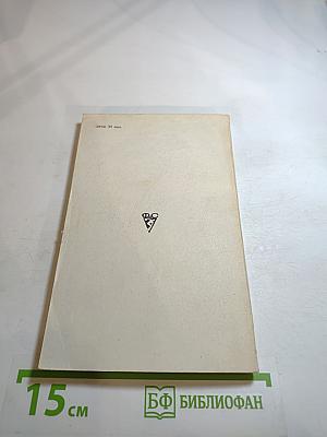 Дар Каиссы. Научно-фантастическая повесть и рассказы