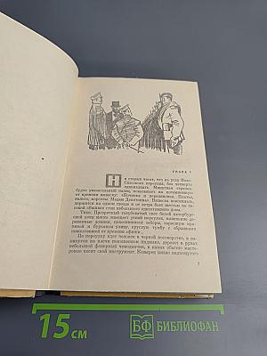 Семья Звонаревых. Книга вторая