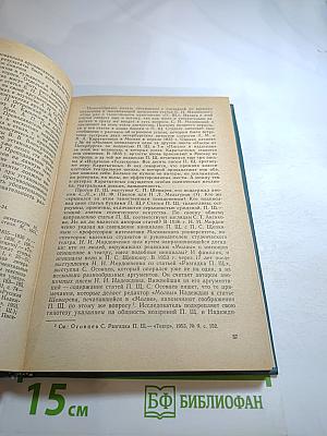 Практические занятия по русской литературе XIX века