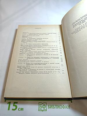 Практические занятия по русской литературе XIX века