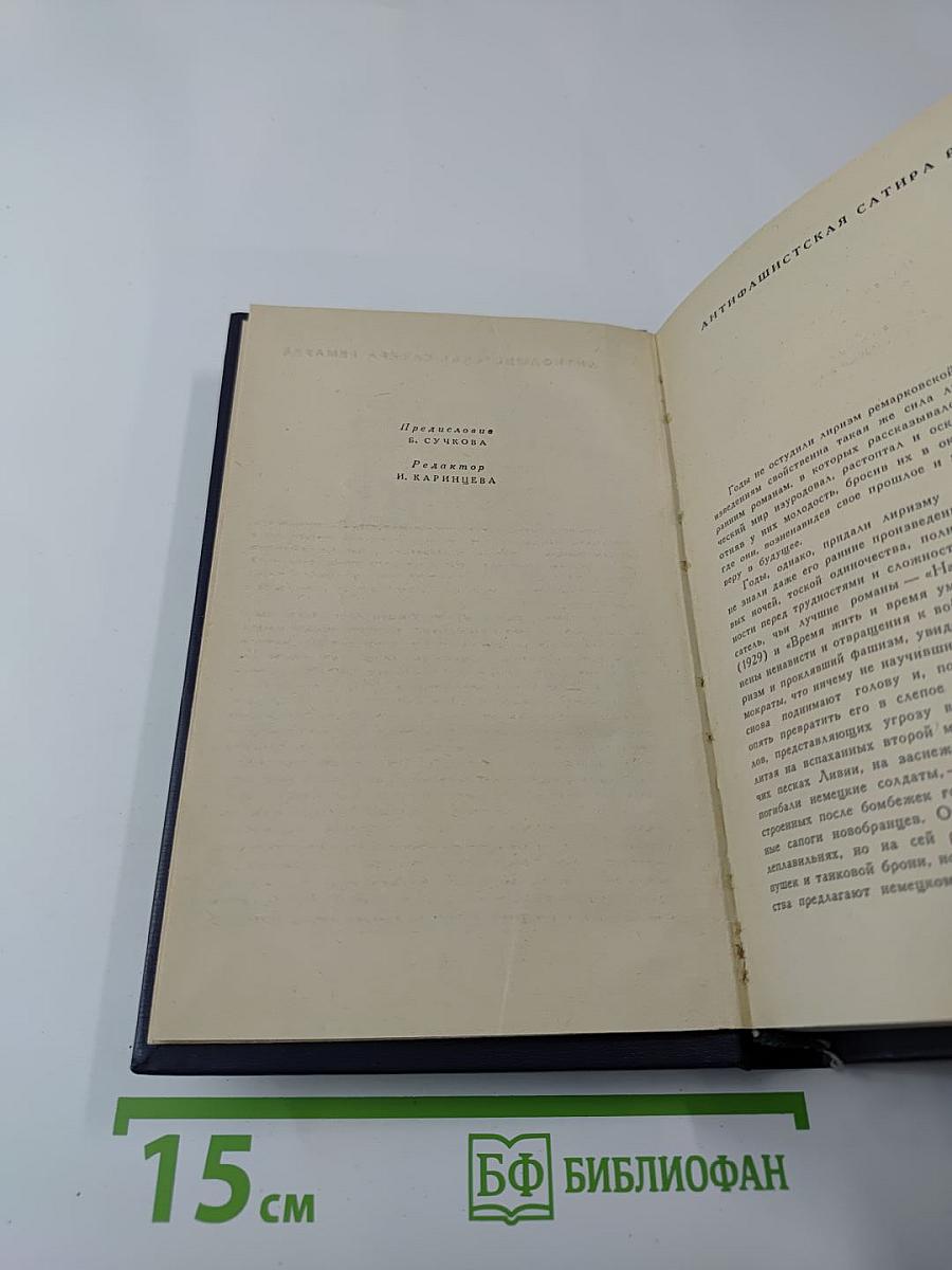 Черный обелиск