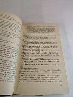 Девственница