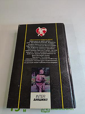 Девственница