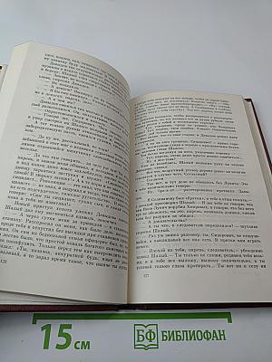 Собрание сочинений. Том 6. Поднятая целина