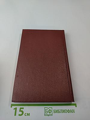 Собрание сочинений. Том 6. Поднятая целина