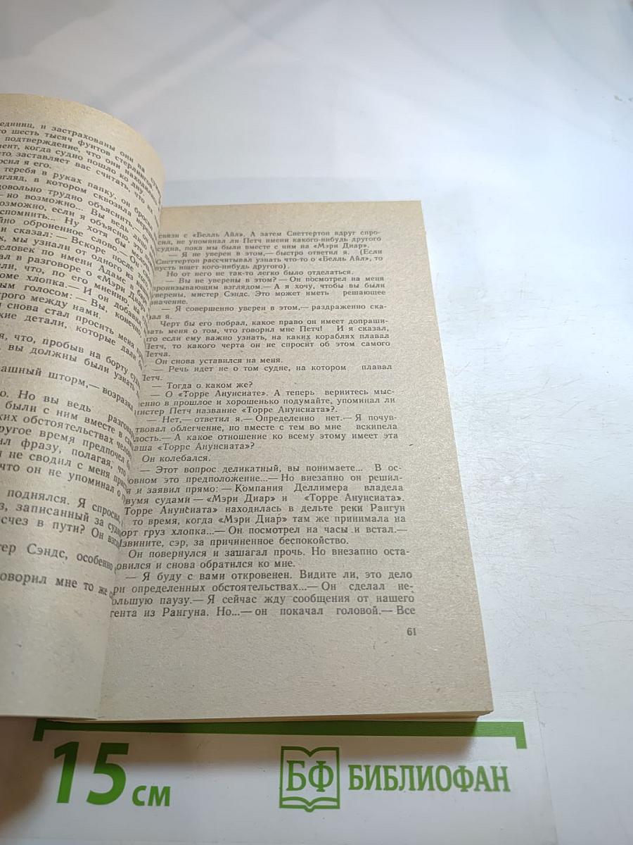 ИСКАТЕЛЬ 1961-1991. Выпуск второй