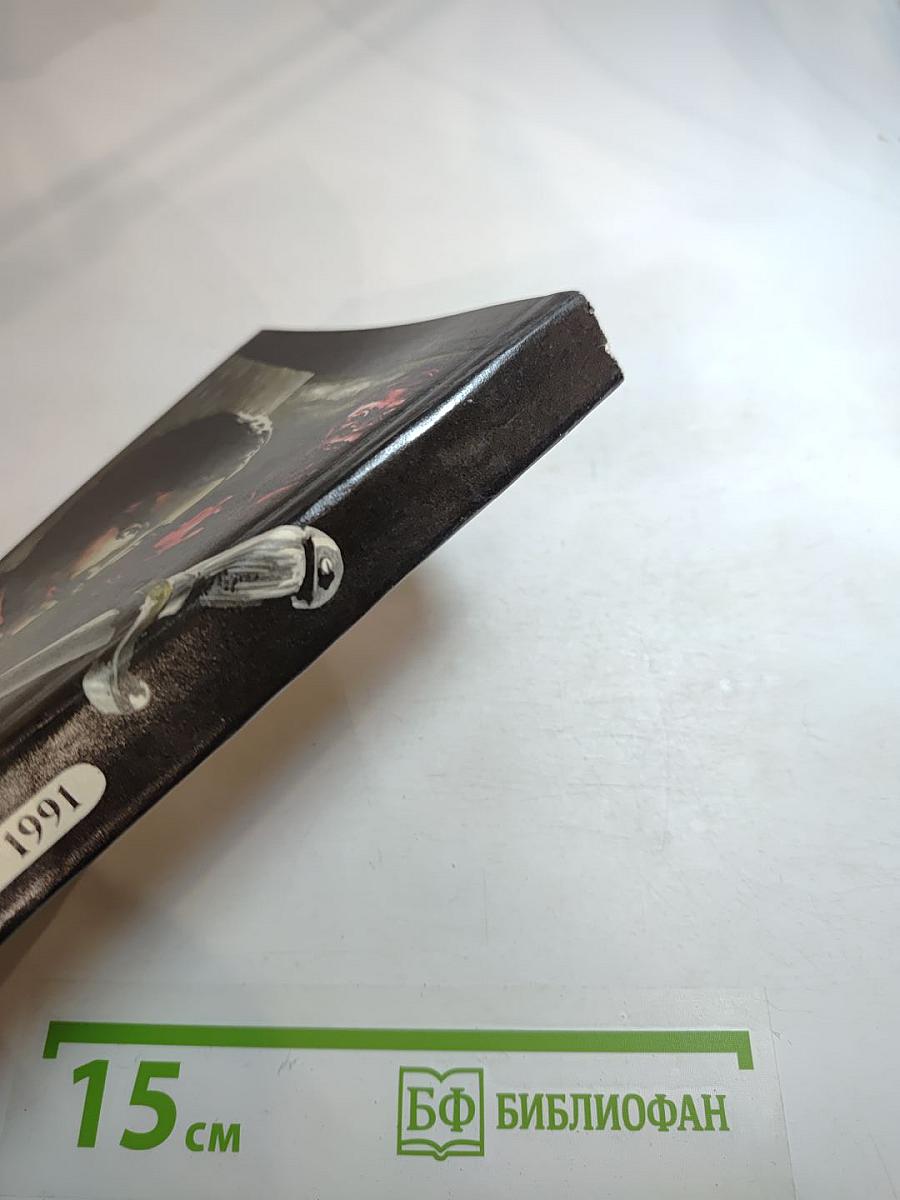 ИСКАТЕЛЬ 1961-1991. Выпуск второй