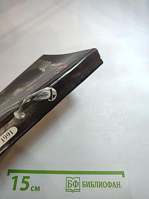 ИСКАТЕЛЬ 1961-1991. Выпуск второй