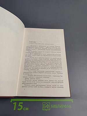 Собрание сочинений. Том 8. Очерки, статьи, фельетоны, выступления
