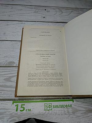 Хождение по мукам. Хмурое утро