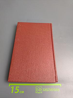 Собрание сочинений. Том 8. Очерки, статьи, фельетоны, выступления