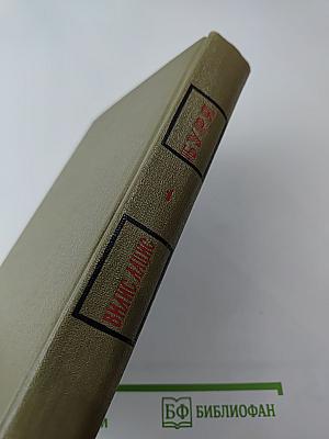 Буря. Роман в трех частях. Часть 1