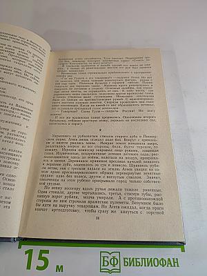 Слово о подвиге