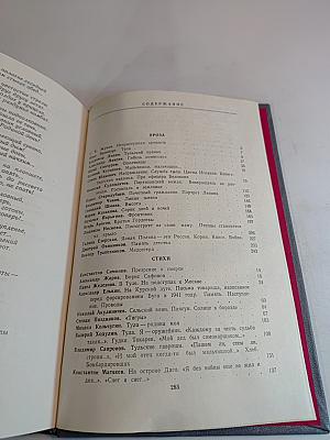 Слово о подвиге