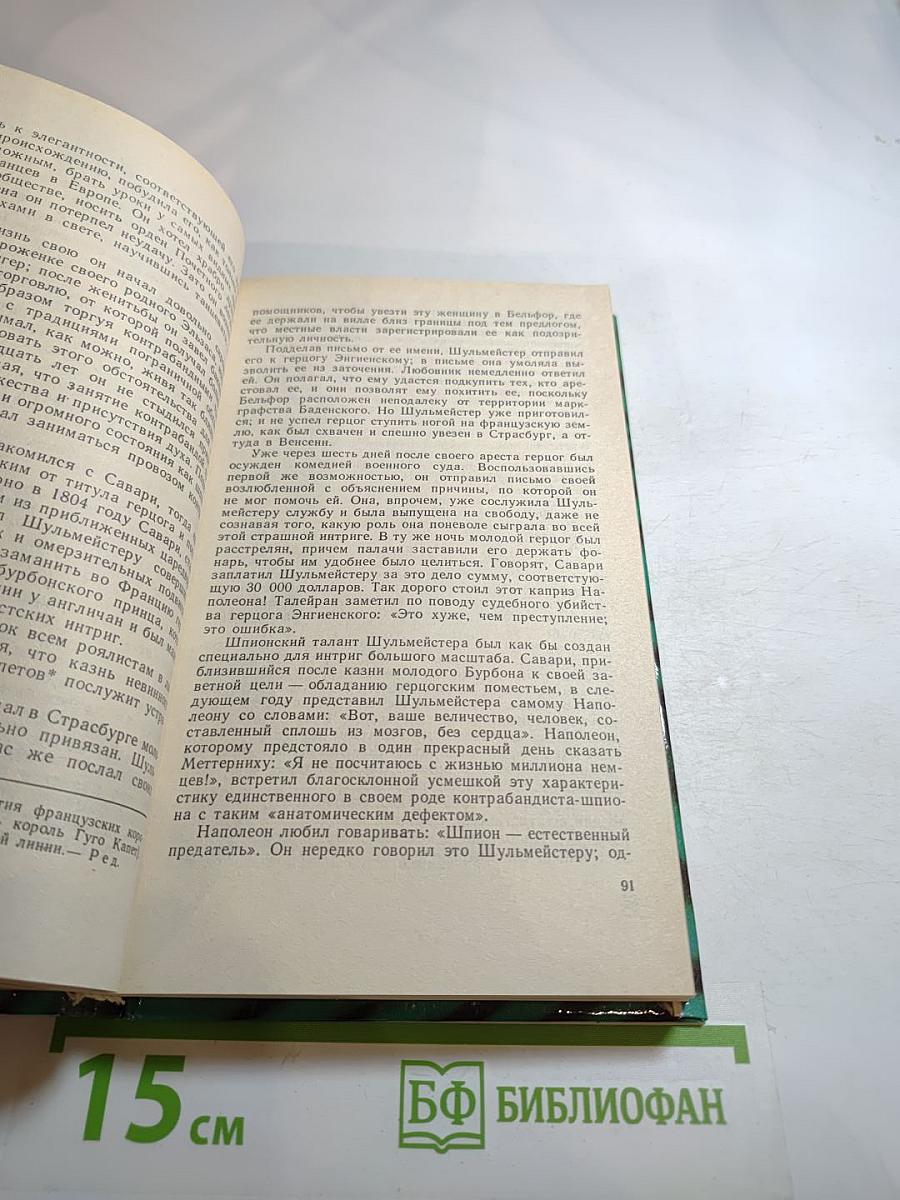 Окутанный туманом