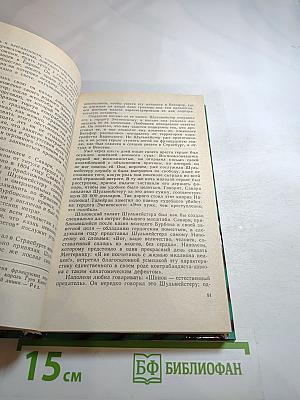 Окутанный туманом