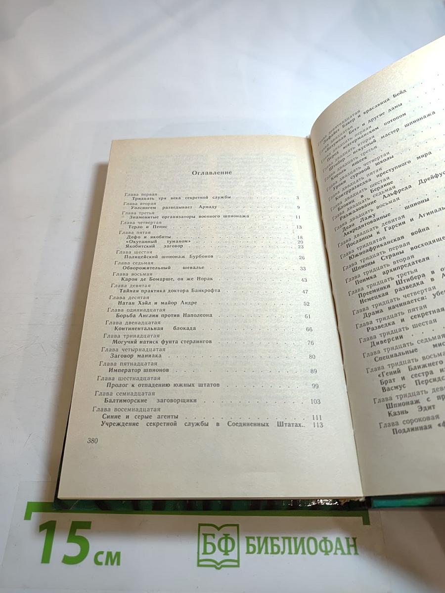 Окутанный туманом