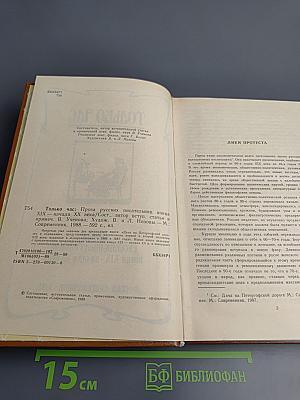 Только час: Проза русских писательниц конца XIX - начала XX века