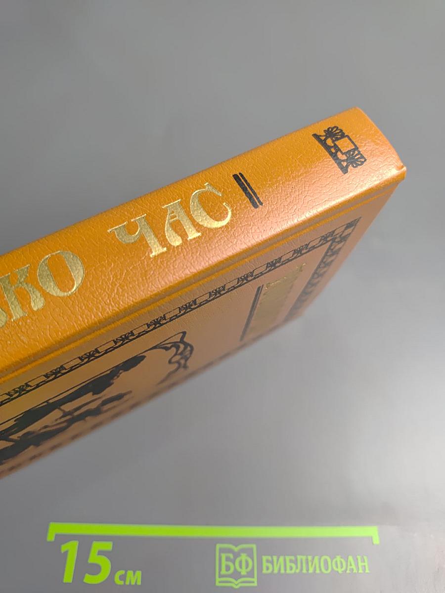 Только час: Проза русских писательниц конца XIX - начала XX века