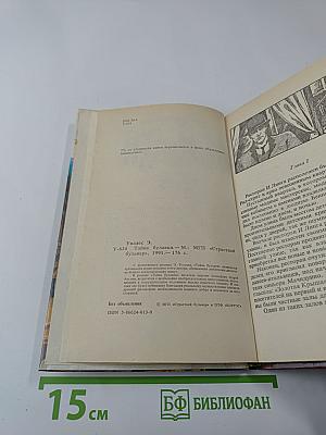 Тайна Булавки