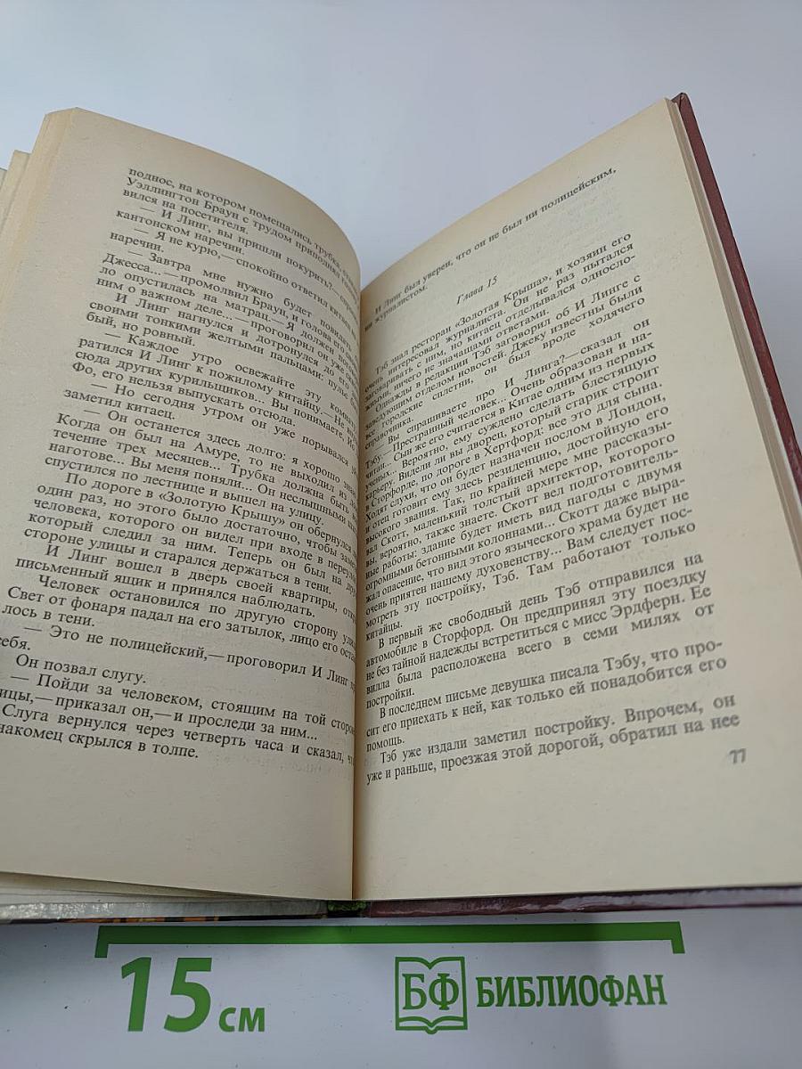 Тайна Булавки