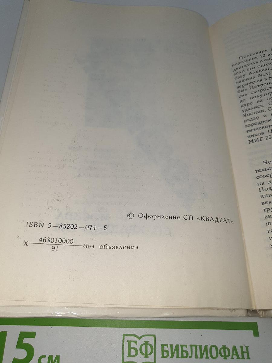 Хофманн