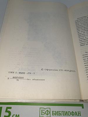 Хофманн