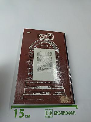 Тайна Булавки