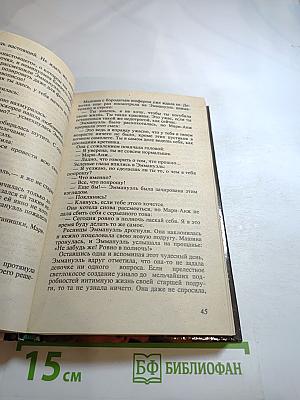 Эмманюэль. Избранное