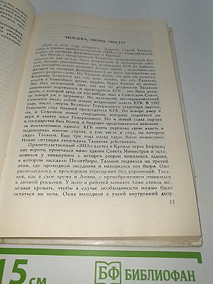 Хофманн