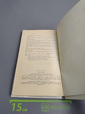 Море синеет... Рассказы о яхтсменах