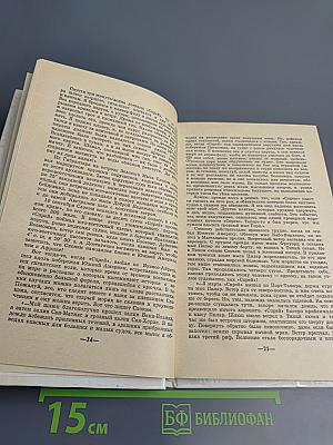 Море синеет... Рассказы о яхтсменах