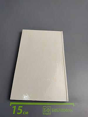 Море синеет... Рассказы о яхтсменах