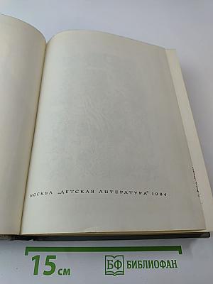 Жизнь Ленина. Избранные страницы прозы и поэзии. Том 6