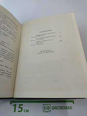 Жизнь Ленина. Избранные страницы прозы и поэзии. Том 6