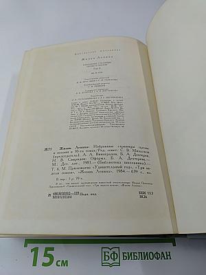 Жизнь Ленина. Избранные страницы прозы и поэзии. Том 6