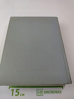 Жизнь Ленина. Избранные страницы прозы и поэзии. Том 6