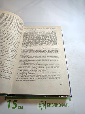 Эмманюэль, или Любовь к искусству. Эмманюэль с головы до пят. Книга 2 и 3.