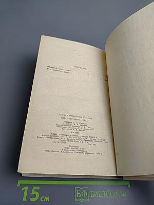 Обратный адрес-океан