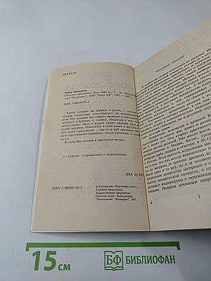 Книга Гороскопов