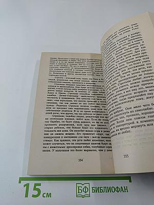 Книга Гороскопов