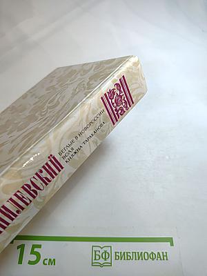 Беглые в Новороссии. Воля. Княжна Тараканова