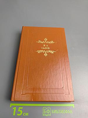 Грачевский крокодил. Повести и рассказы