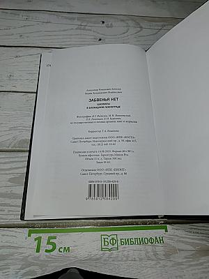 Забвенья нет: Шахматы в блокадном Ленинграде