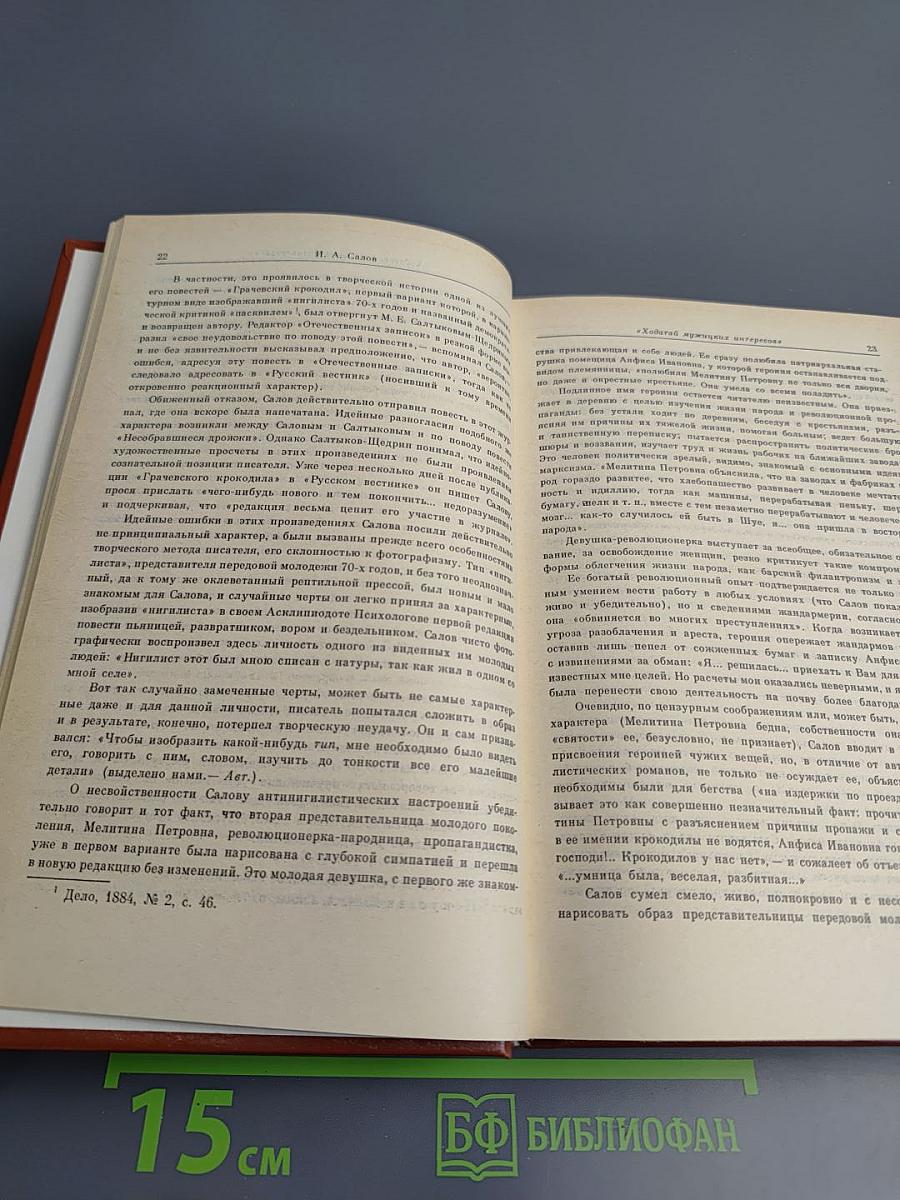 Грачевский крокодил. Повести и рассказы
