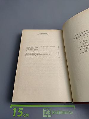 Грачевский крокодил. Повести и рассказы