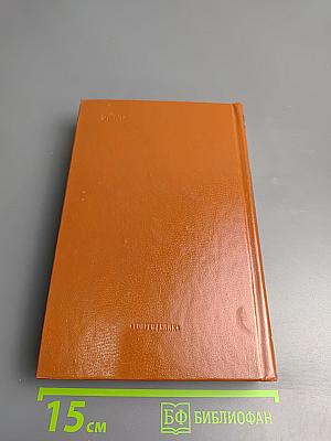 Грачевский крокодил. Повести и рассказы