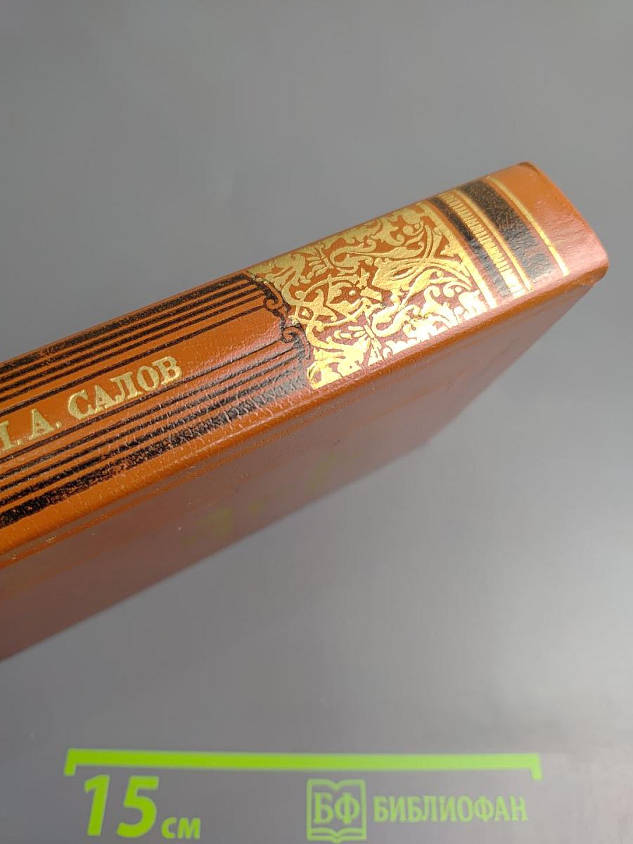 Грачевский крокодил. Повести и рассказы