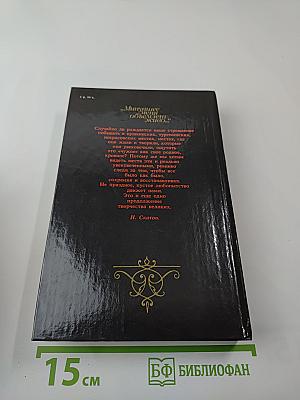 Минувшее меня объемлет живо…